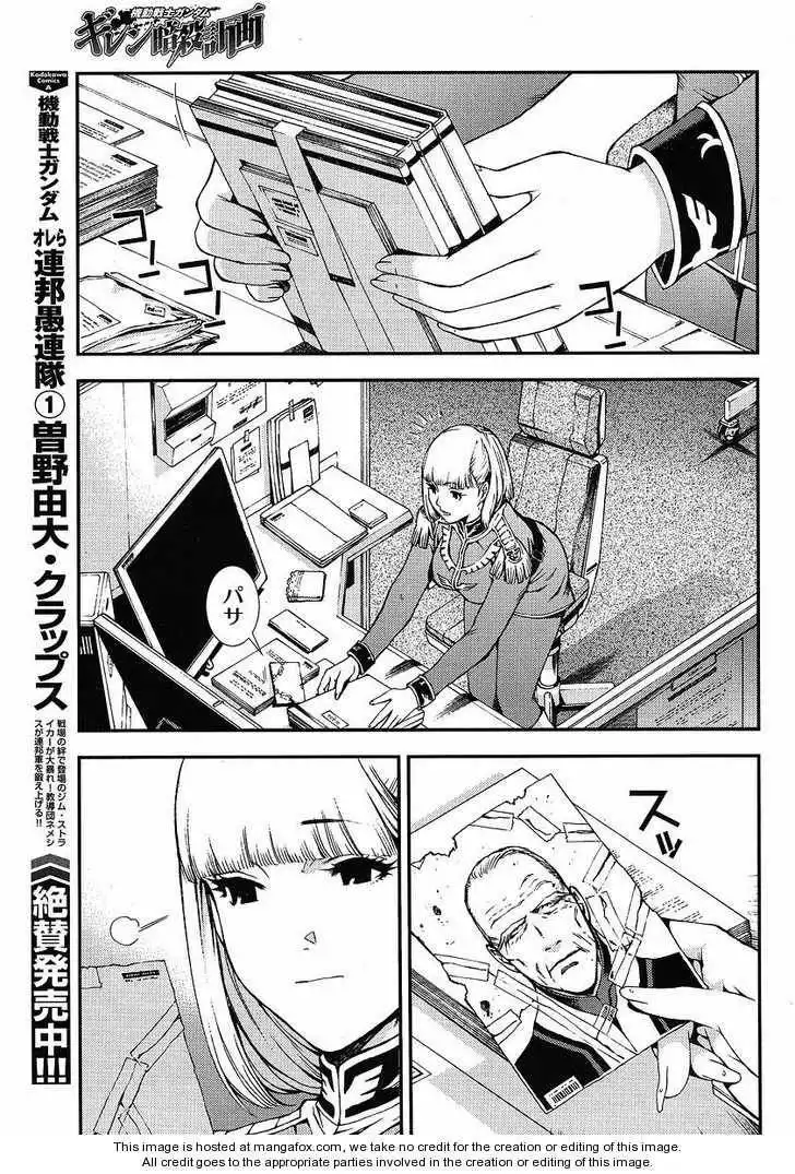 Kidou Senshi Gundam: Giren Ansatsu Keikaku Chapter 9 24